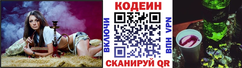 Кодеиновый сироп Lean напиток Lean (лин)  цена   Сим 