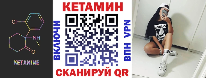 что такое   это формула  Кетамин VHQ  Сим 